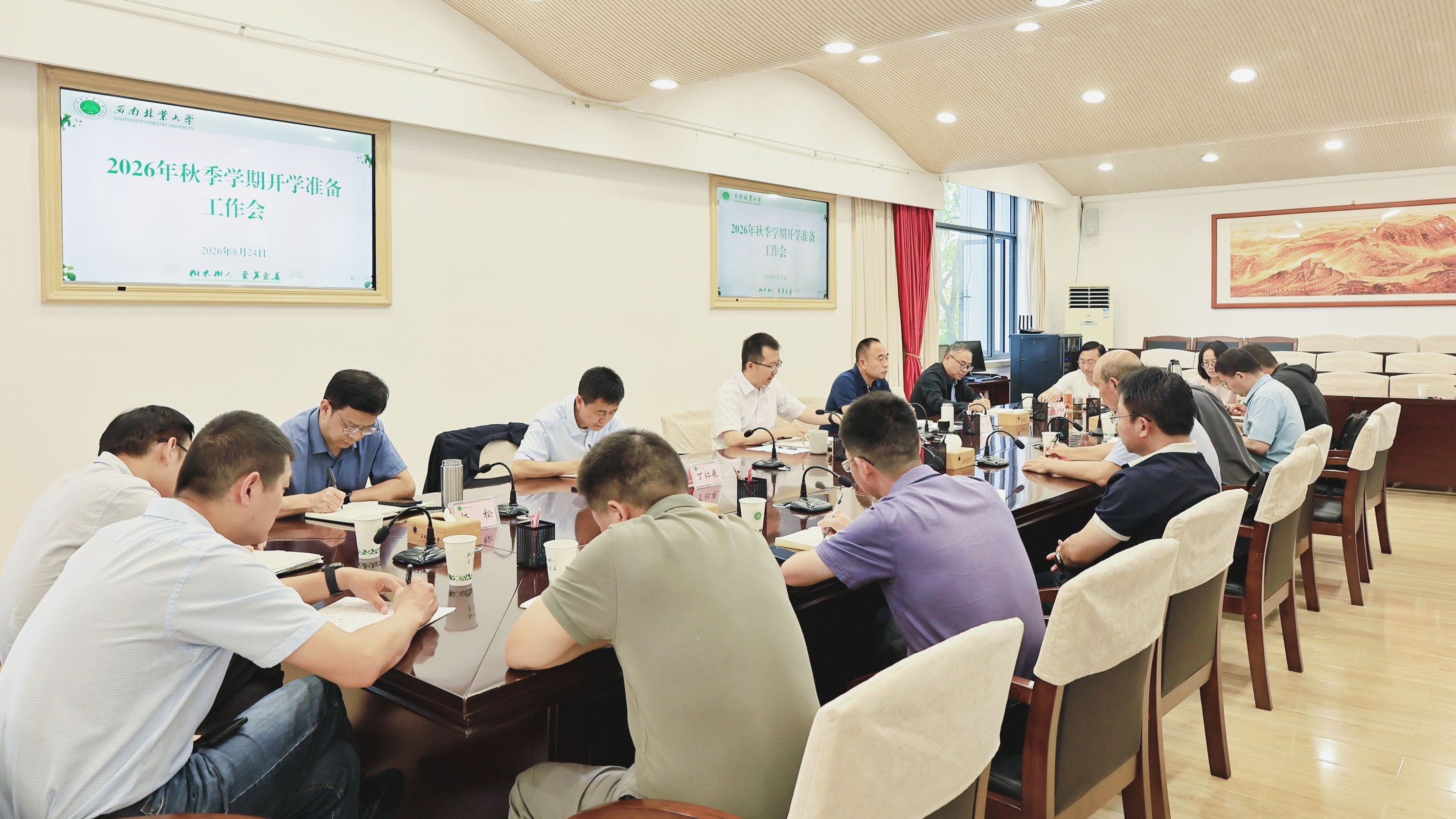 学校召开2026年秋季学期开学准备工作会议