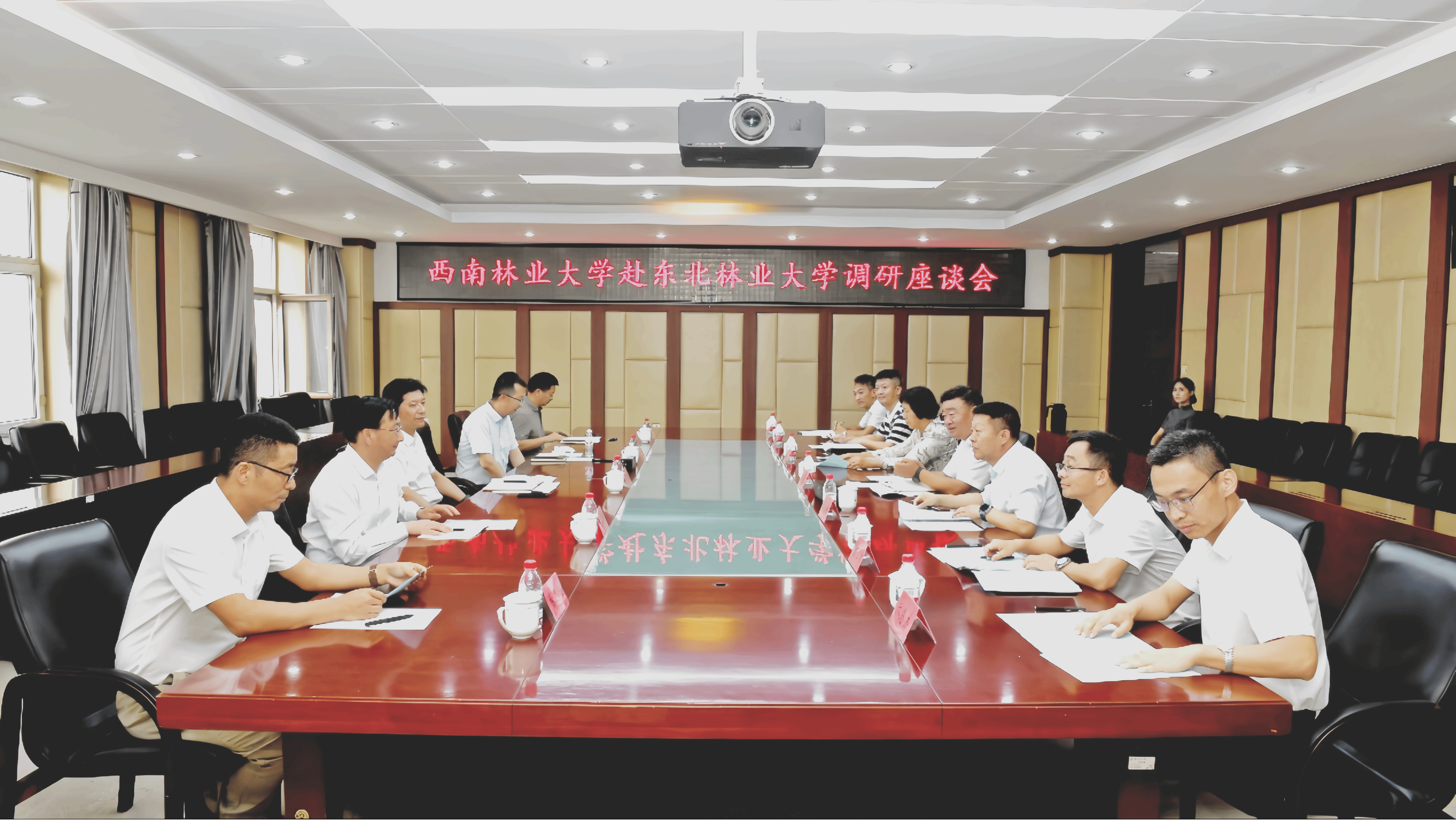 校党委书记到东北林业大学调研交流