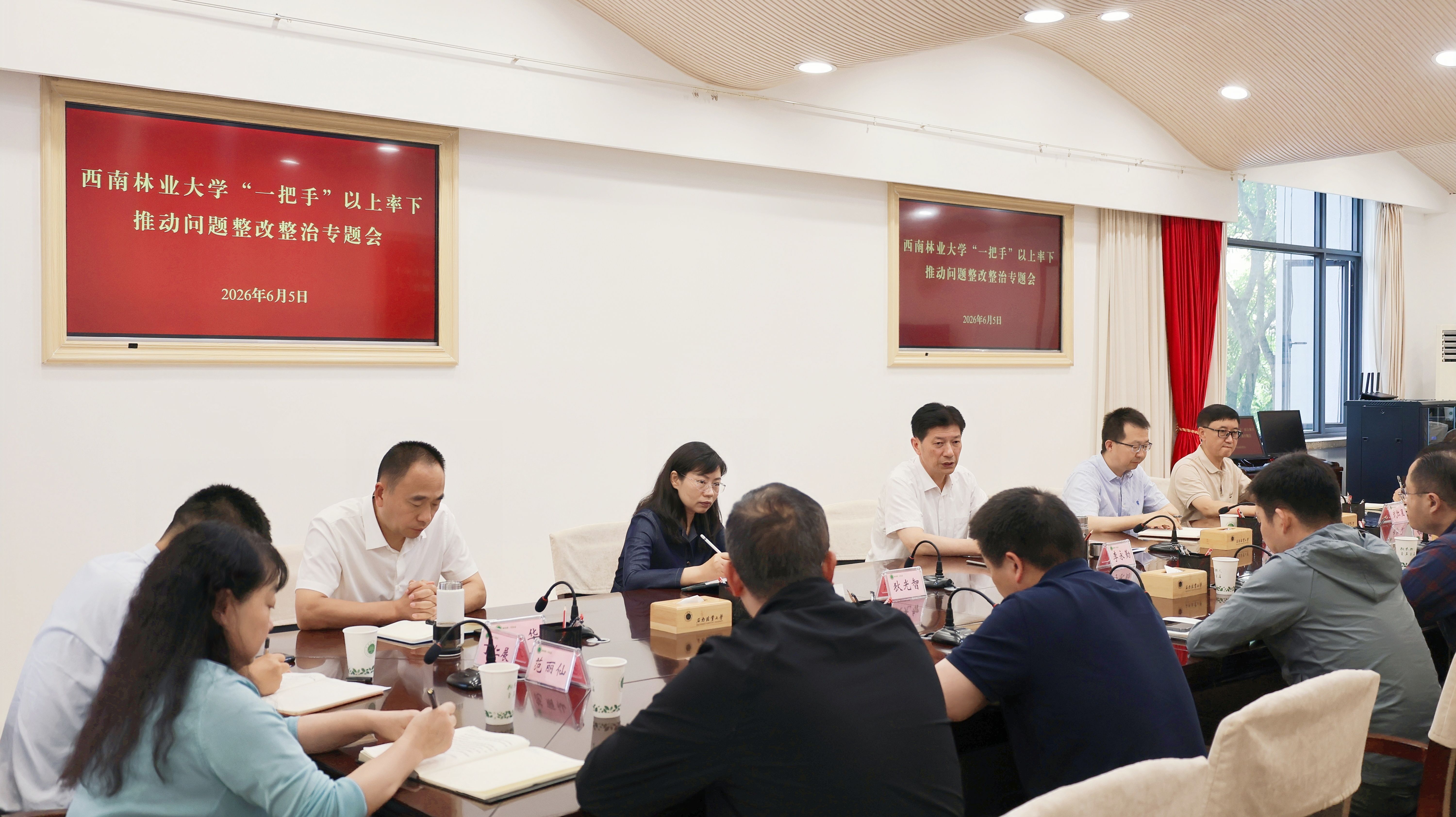 学校召开“一把手”以上率下推动问题整改整治专题会