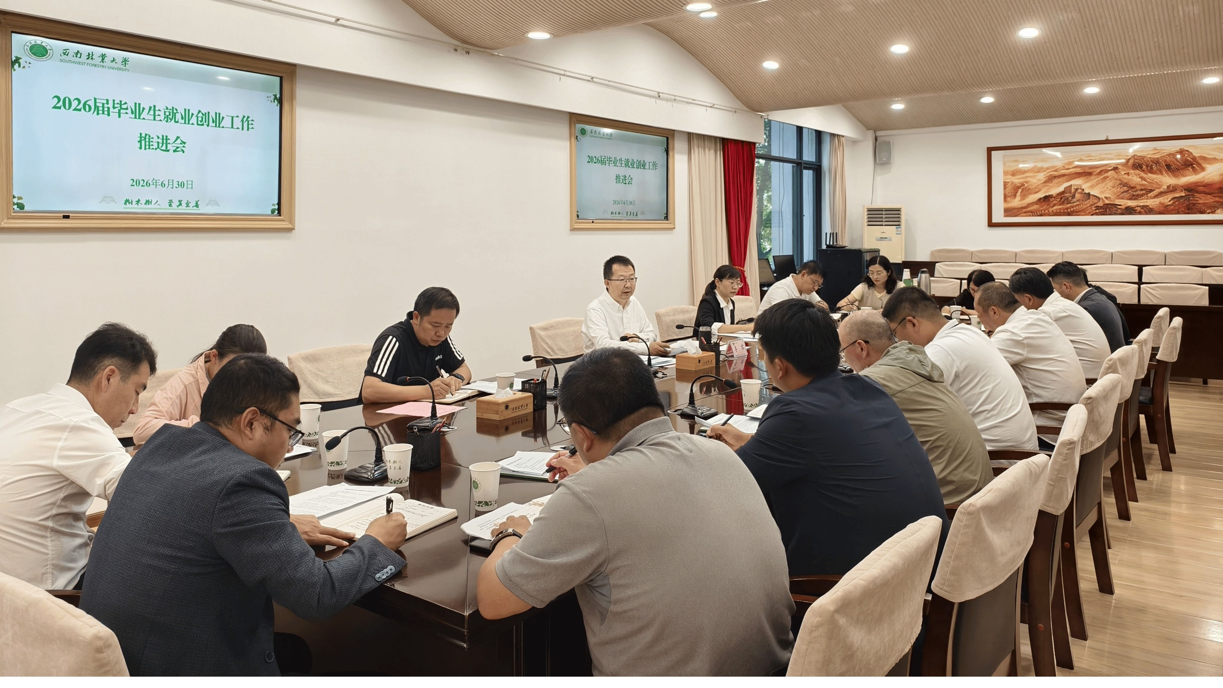 学校召开2026届毕业生就业创业工作推进会