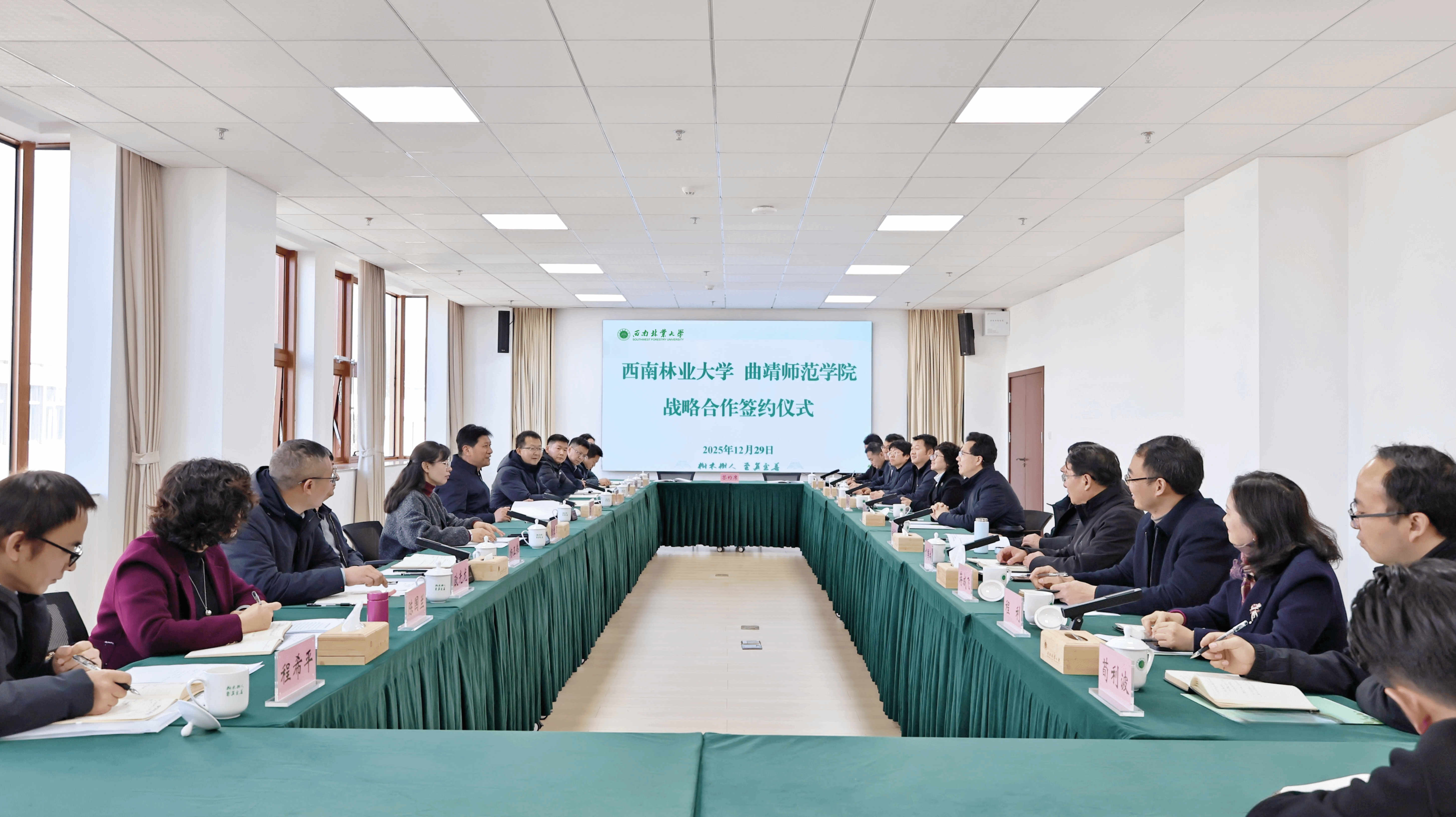 西南林业大学与曲靖师范学院签署战略合作协议