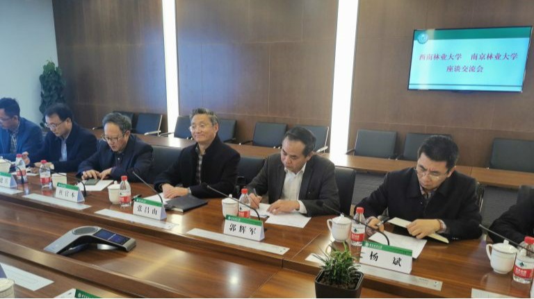 校领导赴南京林业大学进行“十四五”规划学习调研