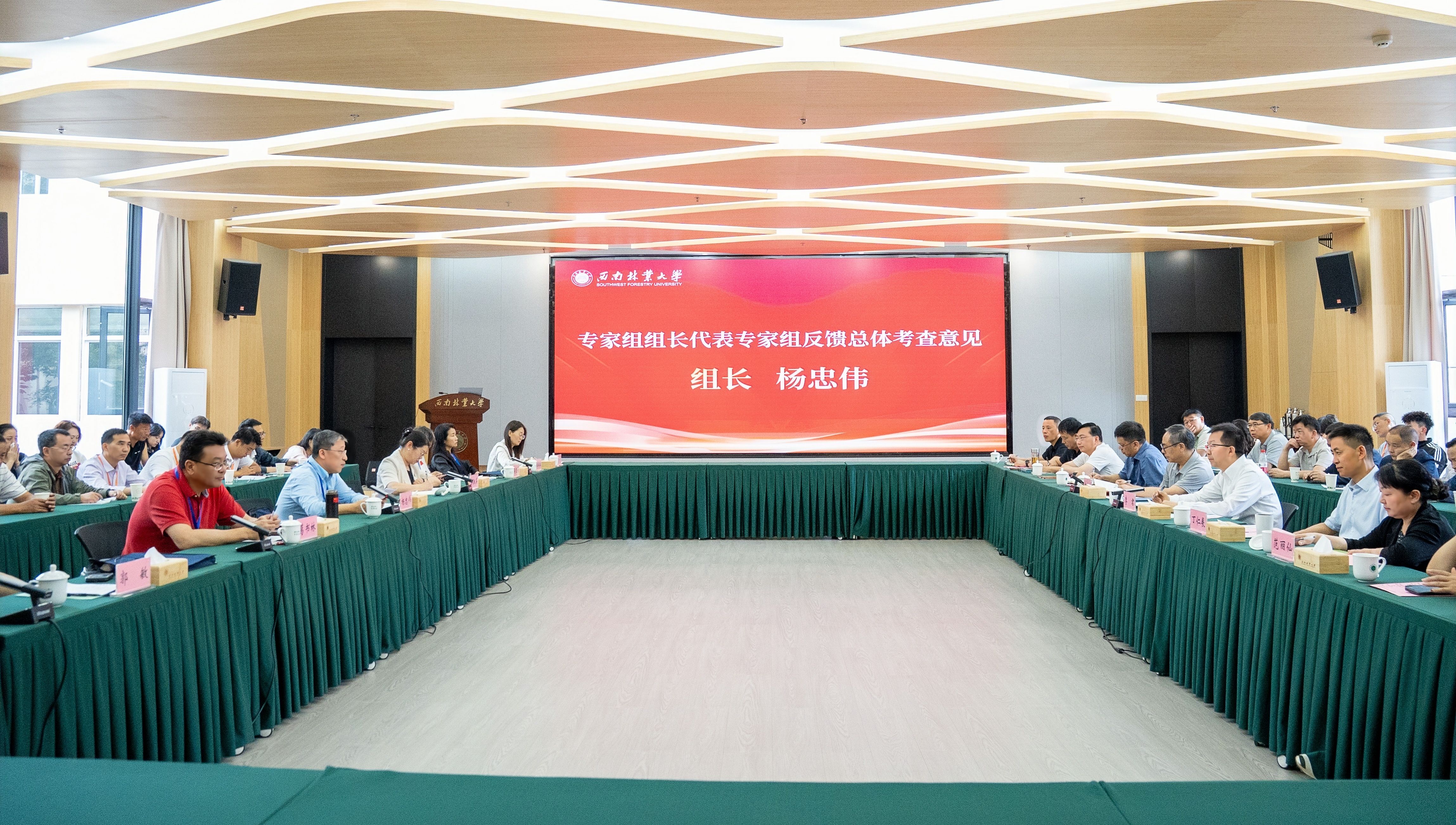 学校召开体育教育师范类专业第二级认证专家意见反馈会