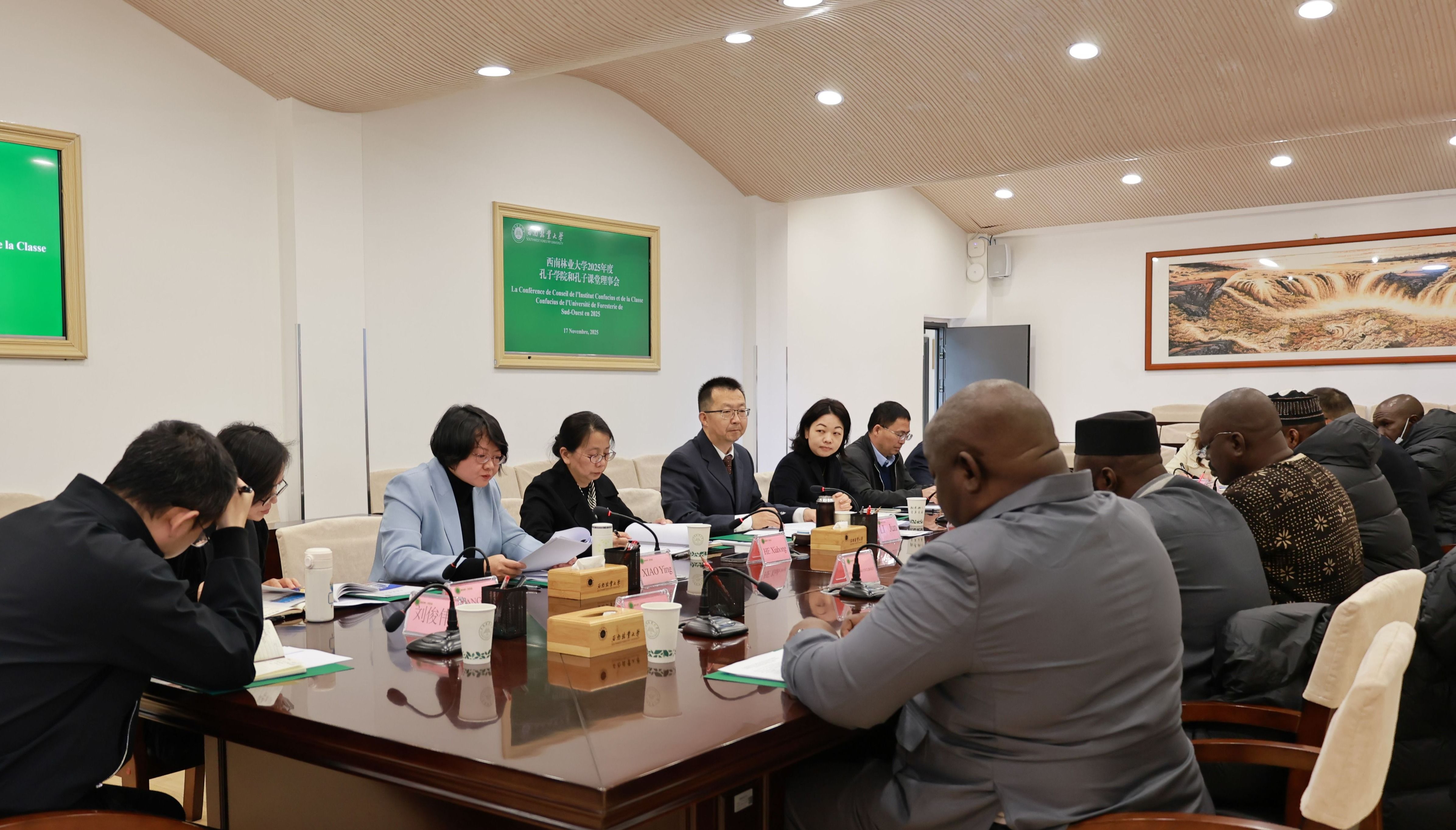 学校召开2025年度孔子学院和孔子课堂年度理事会