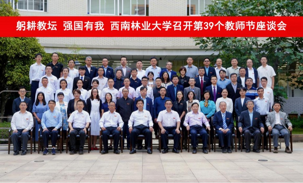 学校召开庆祝第39个教师节座谈会