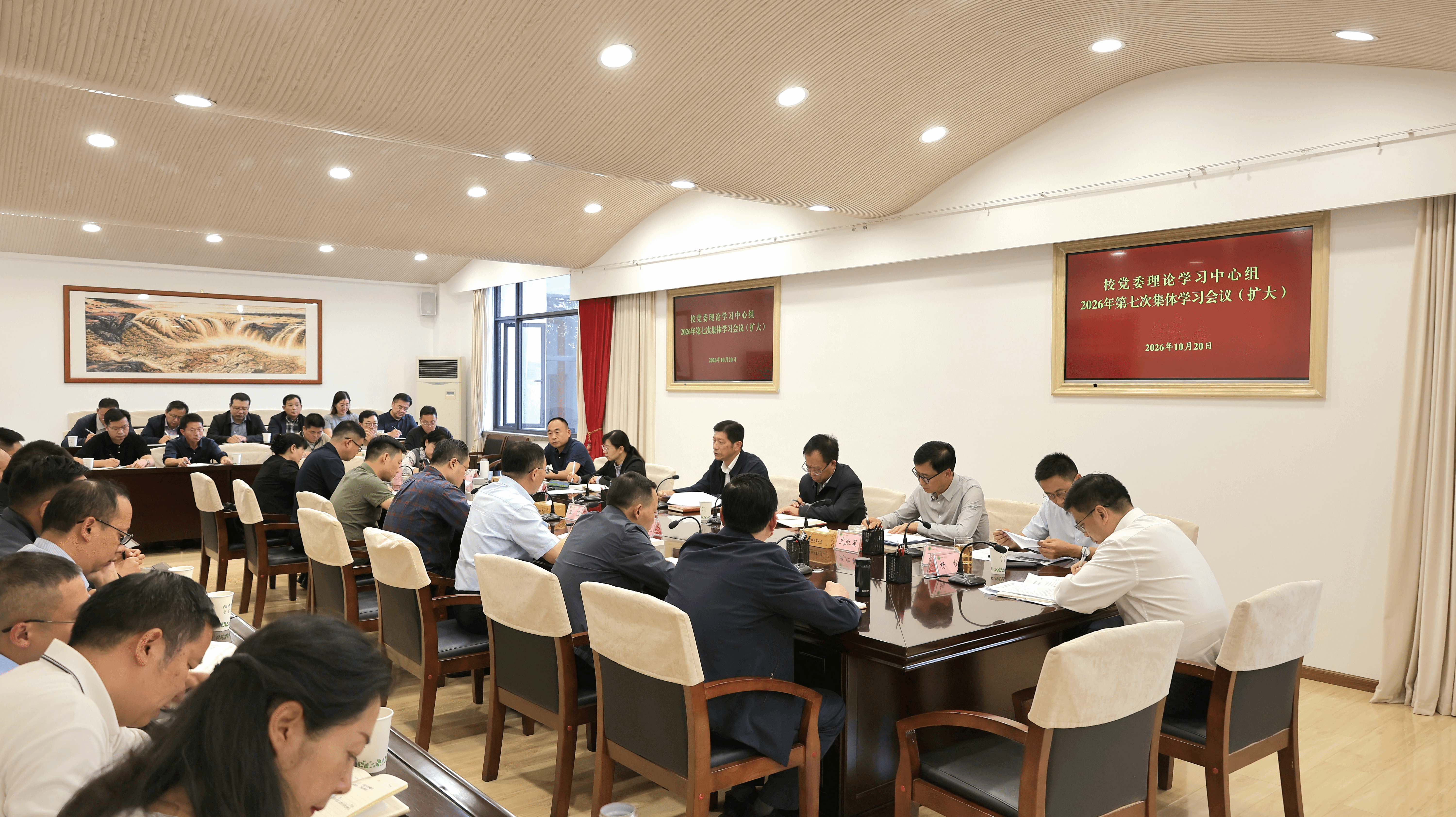 校党委召开理论学习中心组2026年第七次集体学习会