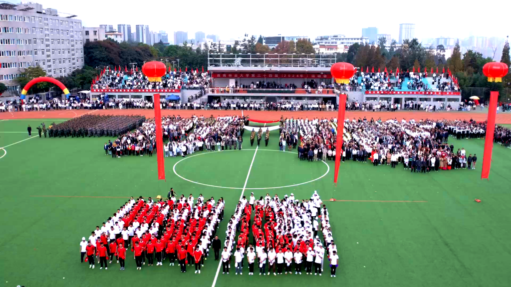 西南林业大学举行第三十四届大学生运动会开幕式