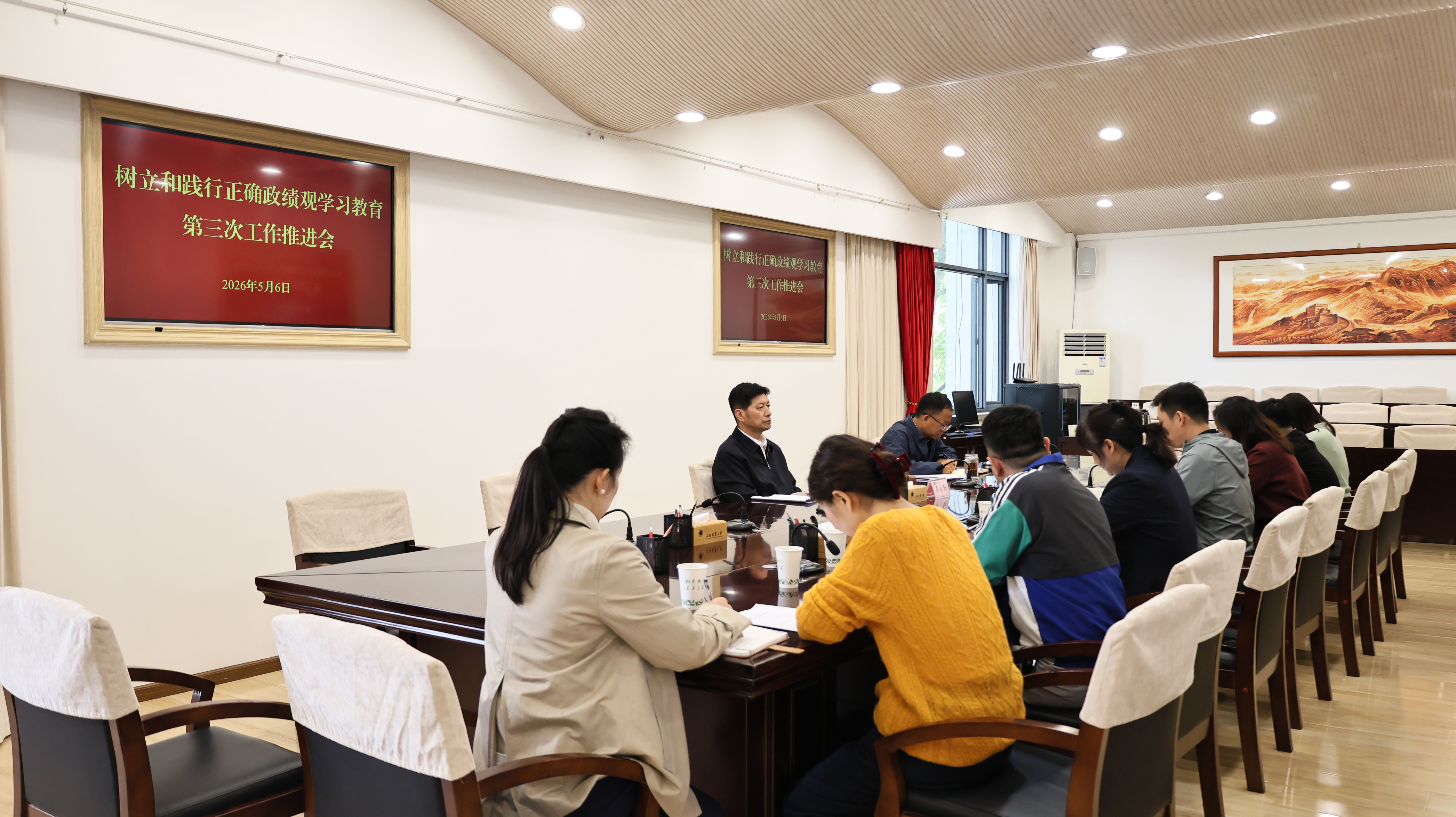 学校召开树立和践行正确政绩观学习教育第三次推进会