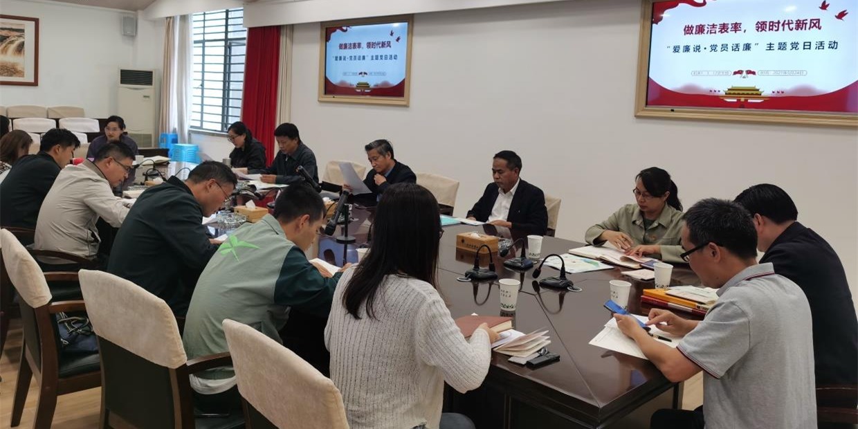 做廉洁表率，树时代新风