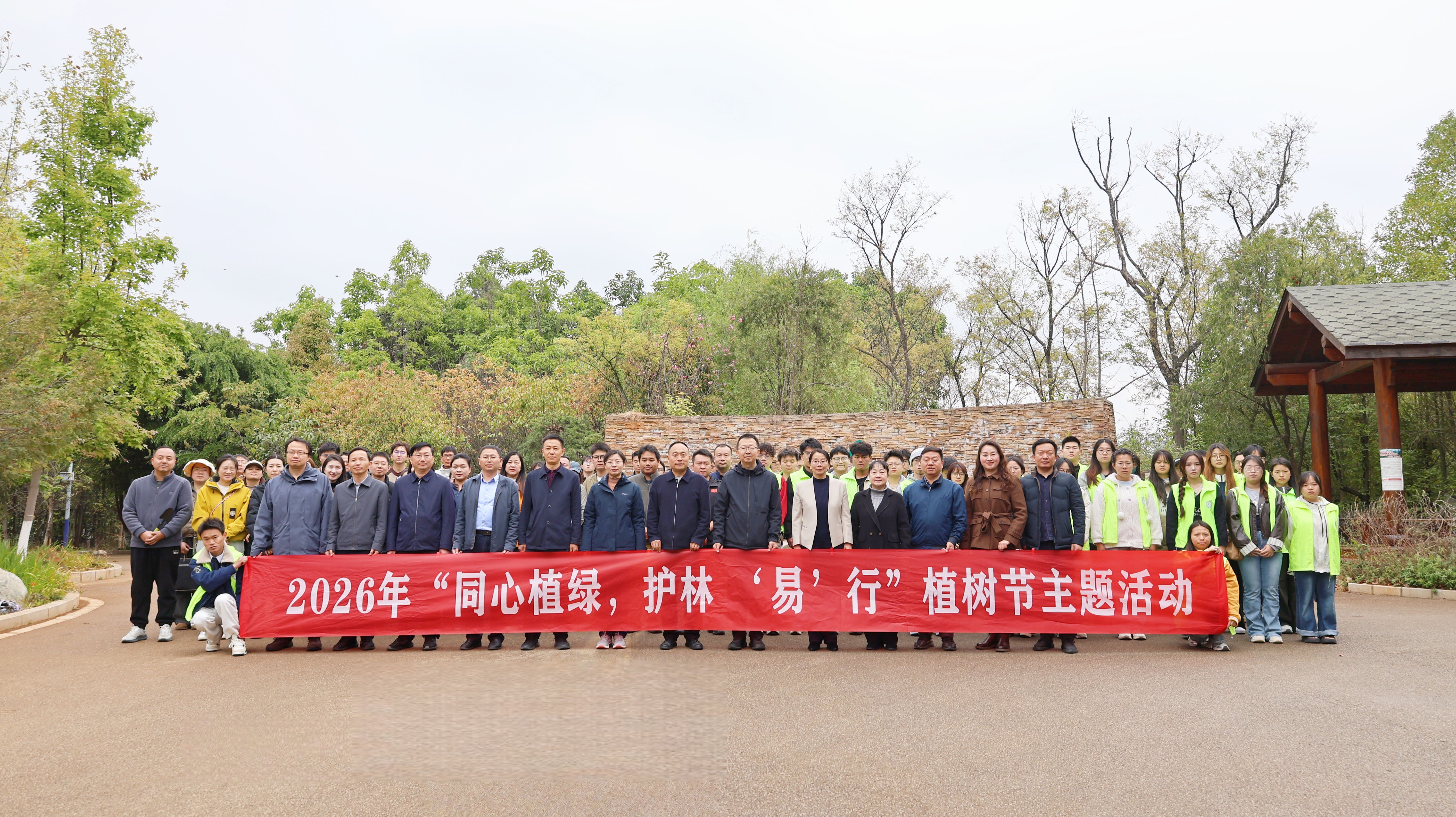 西南林业大学举行2026年植树节主题系列活动