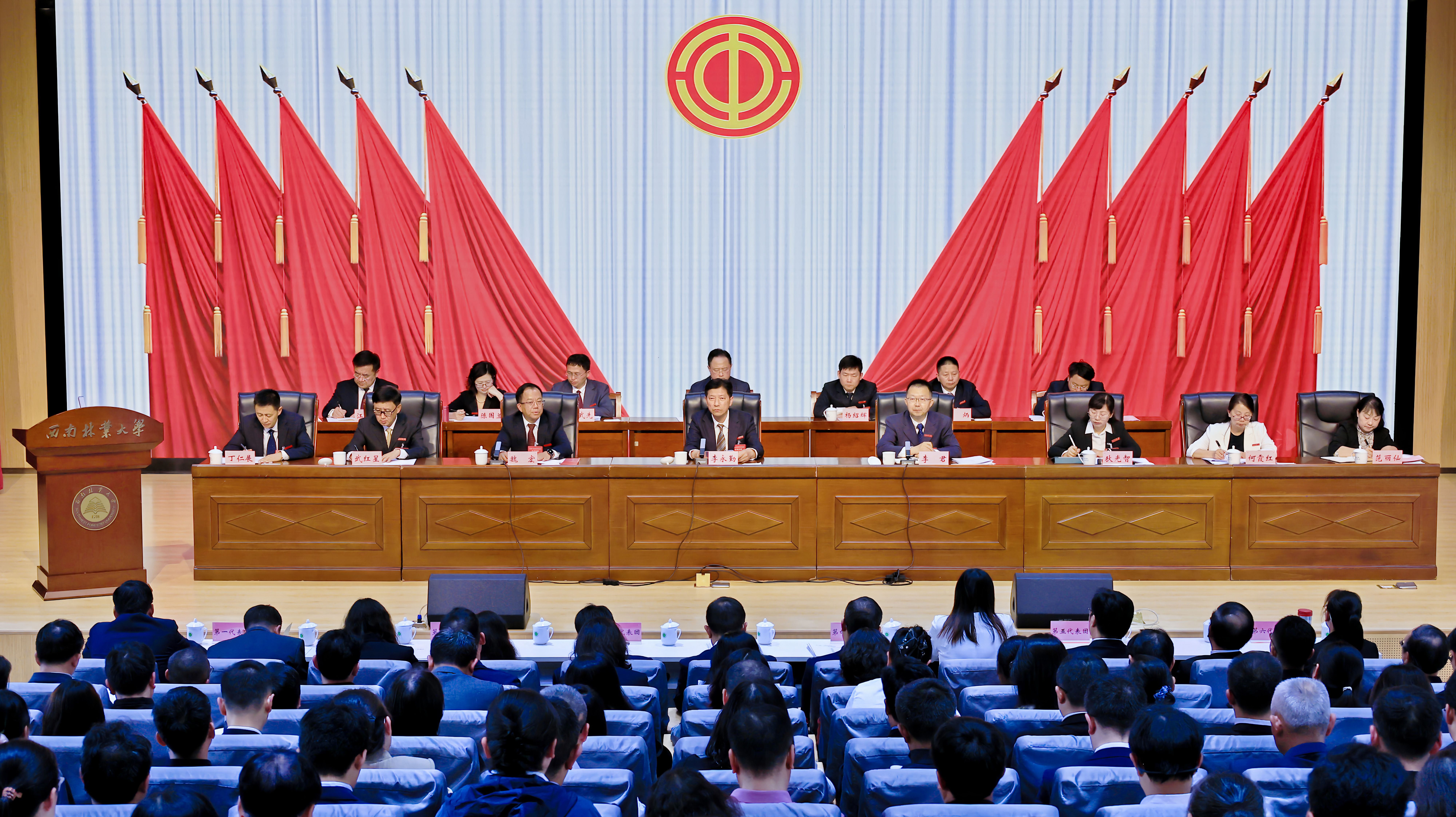 西南林业大学召开第八届教职工代表大会暨工会会员代表大会第四次会议
