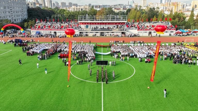 西南林业大学第三十三届运动会隆重开幕