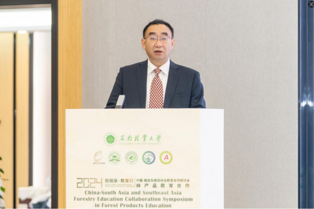 “民相亲·教育行”南亚东南亚林业教育合作研讨会在西南林业大学举办