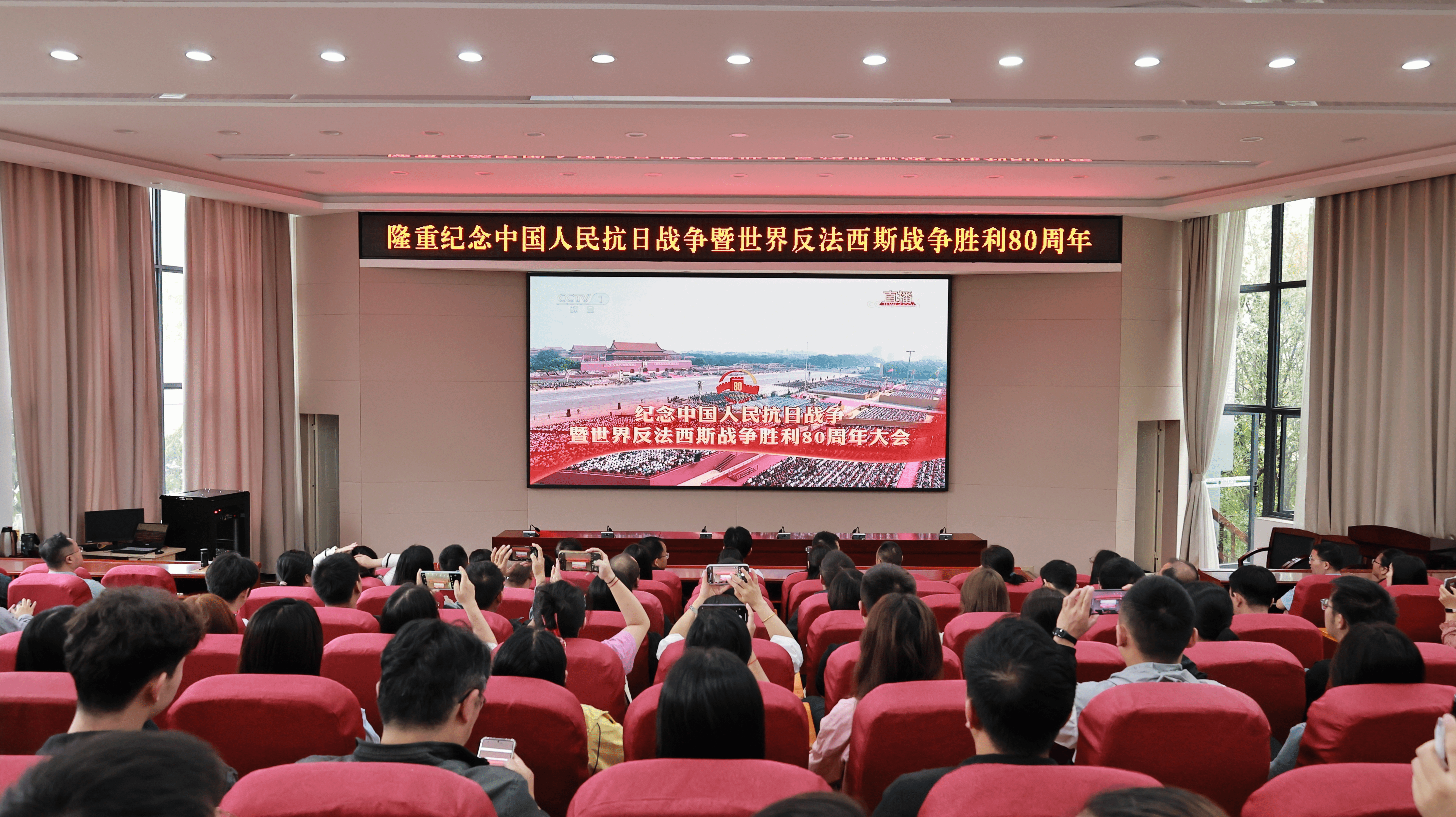 西南林业大学全体师生收看纪念中国人民抗日战争暨世界反法西斯战争胜利80周年大会
