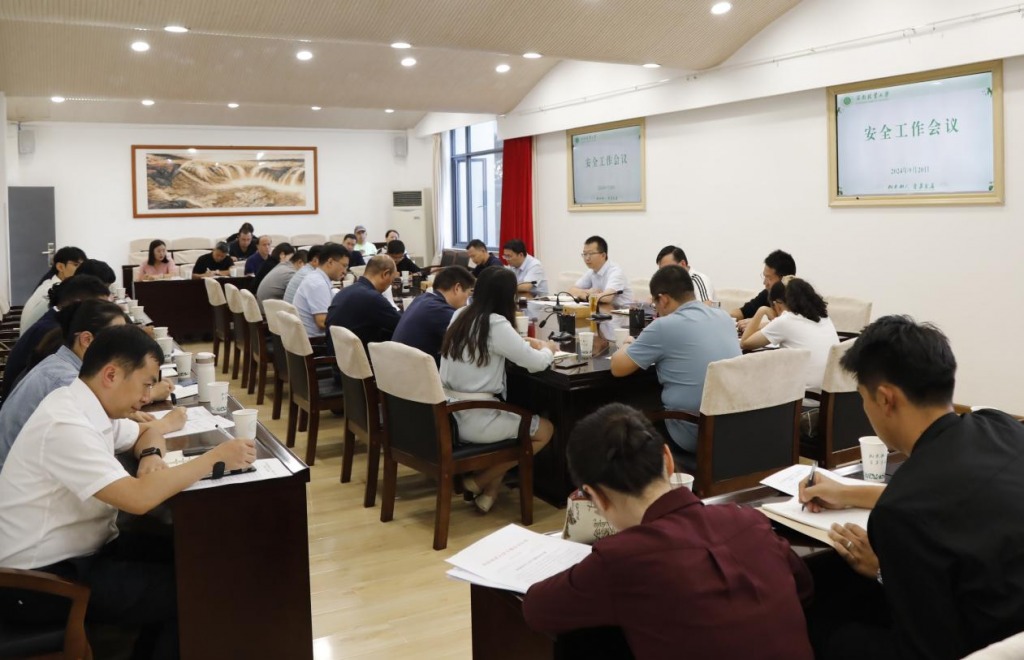 西南林业大学召开安全工作会议