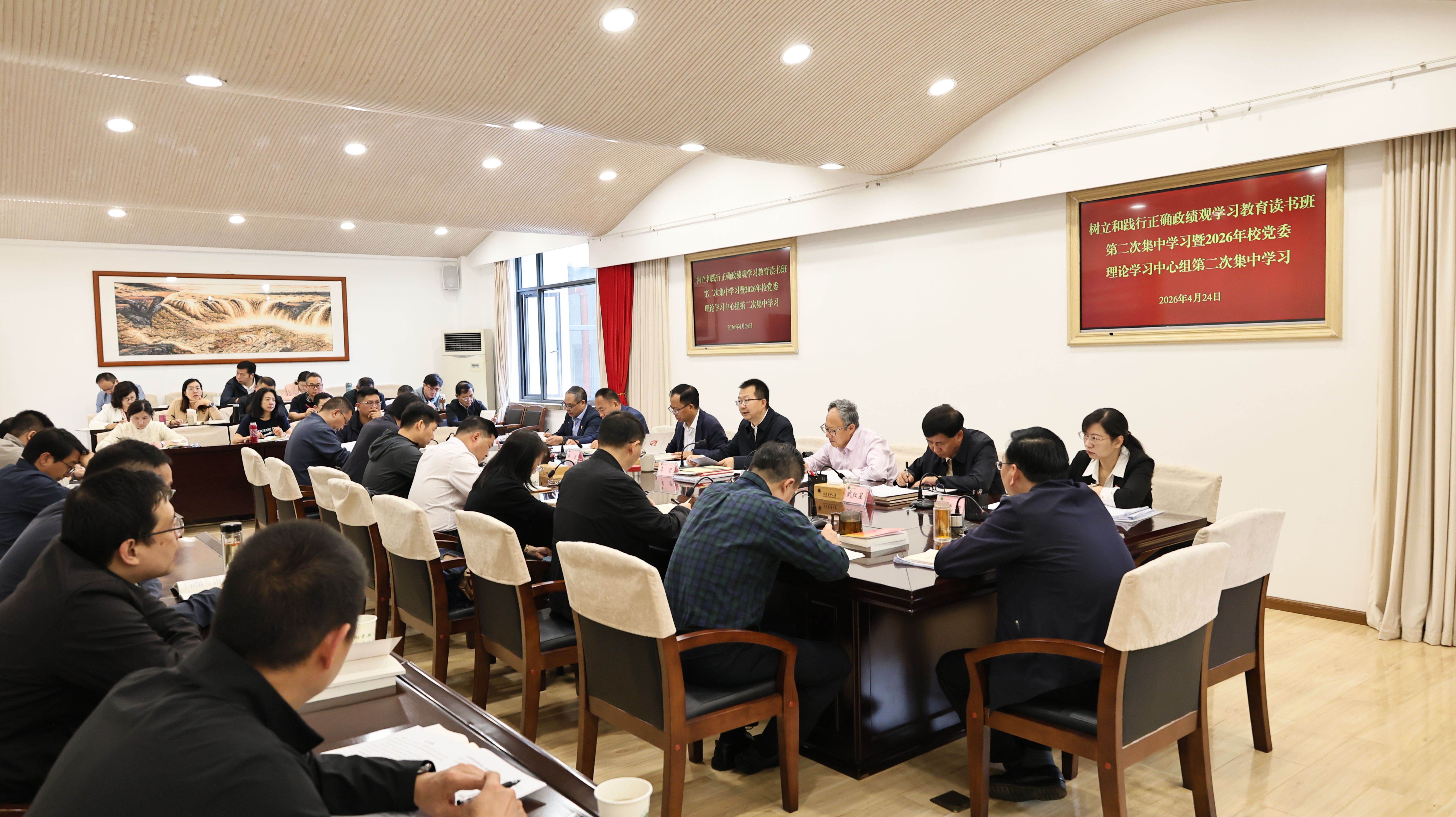 校党委开展树立和践行正确政绩观学习教育读书班第二次集中学习暨2026年理论学习中心组第二次集体学习