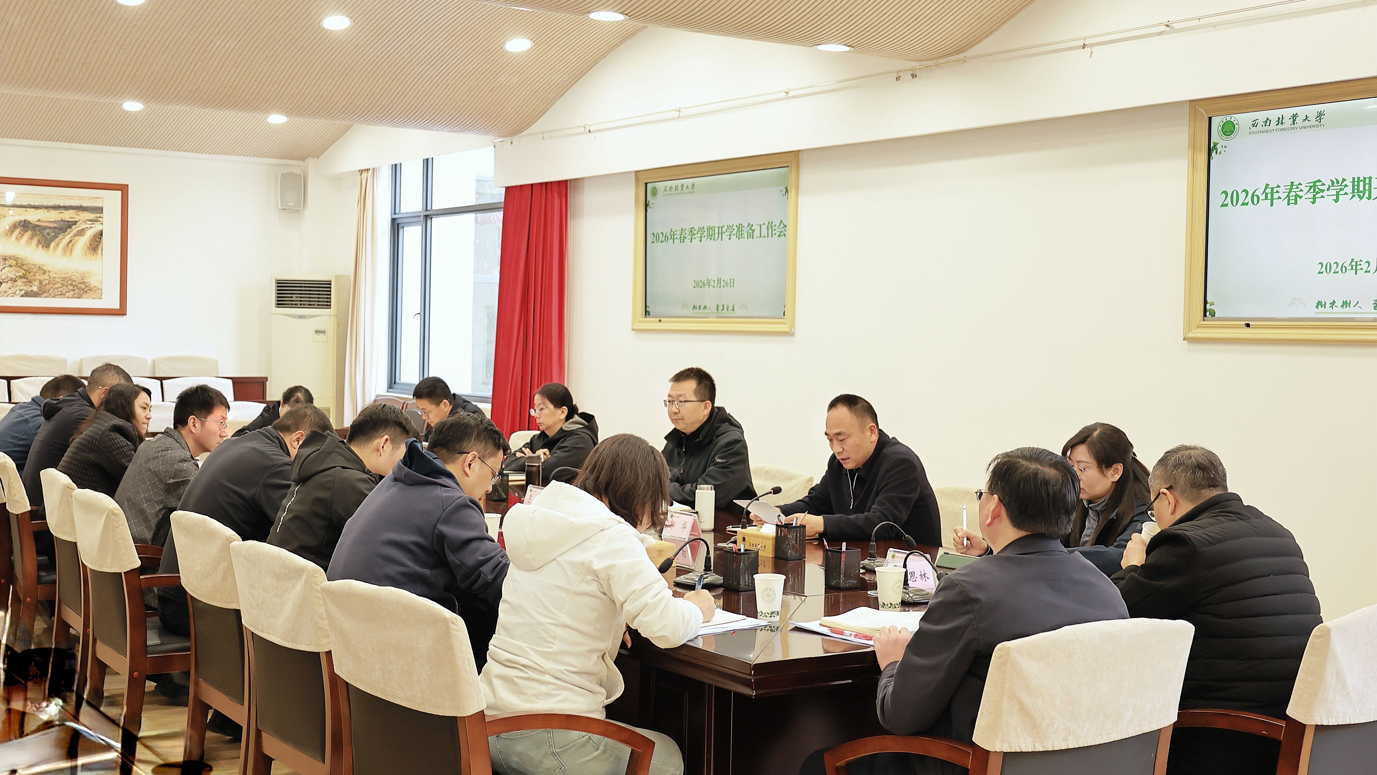 学校召开2026年春季学期开学准备工作会