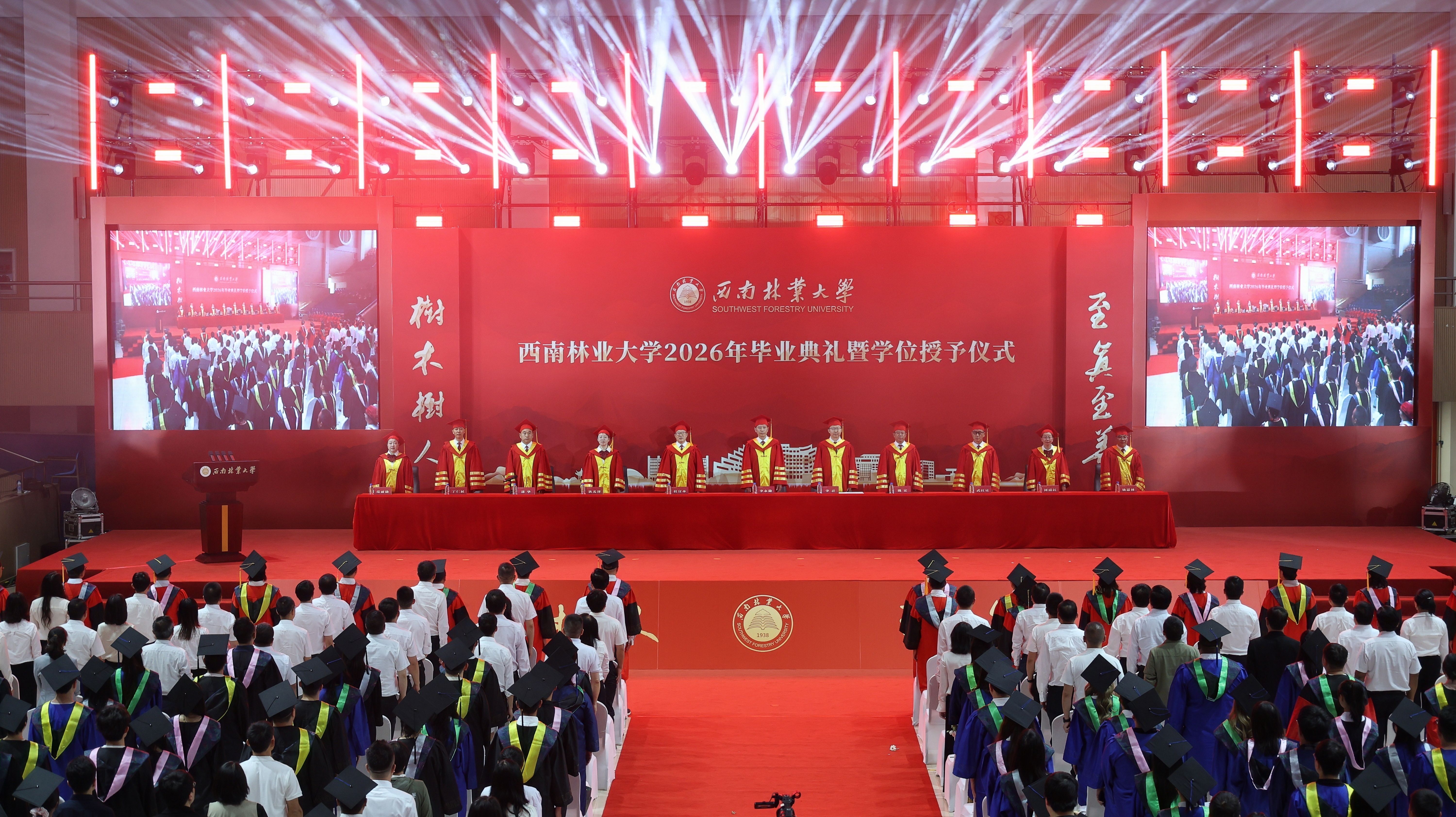 学校举行2026年毕业典礼暨学位授予仪式