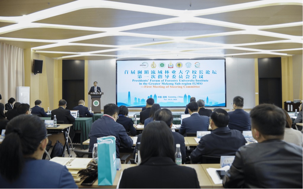 首届澜湄流域林业大学校长论坛第一次指导委员会会议在我校召开