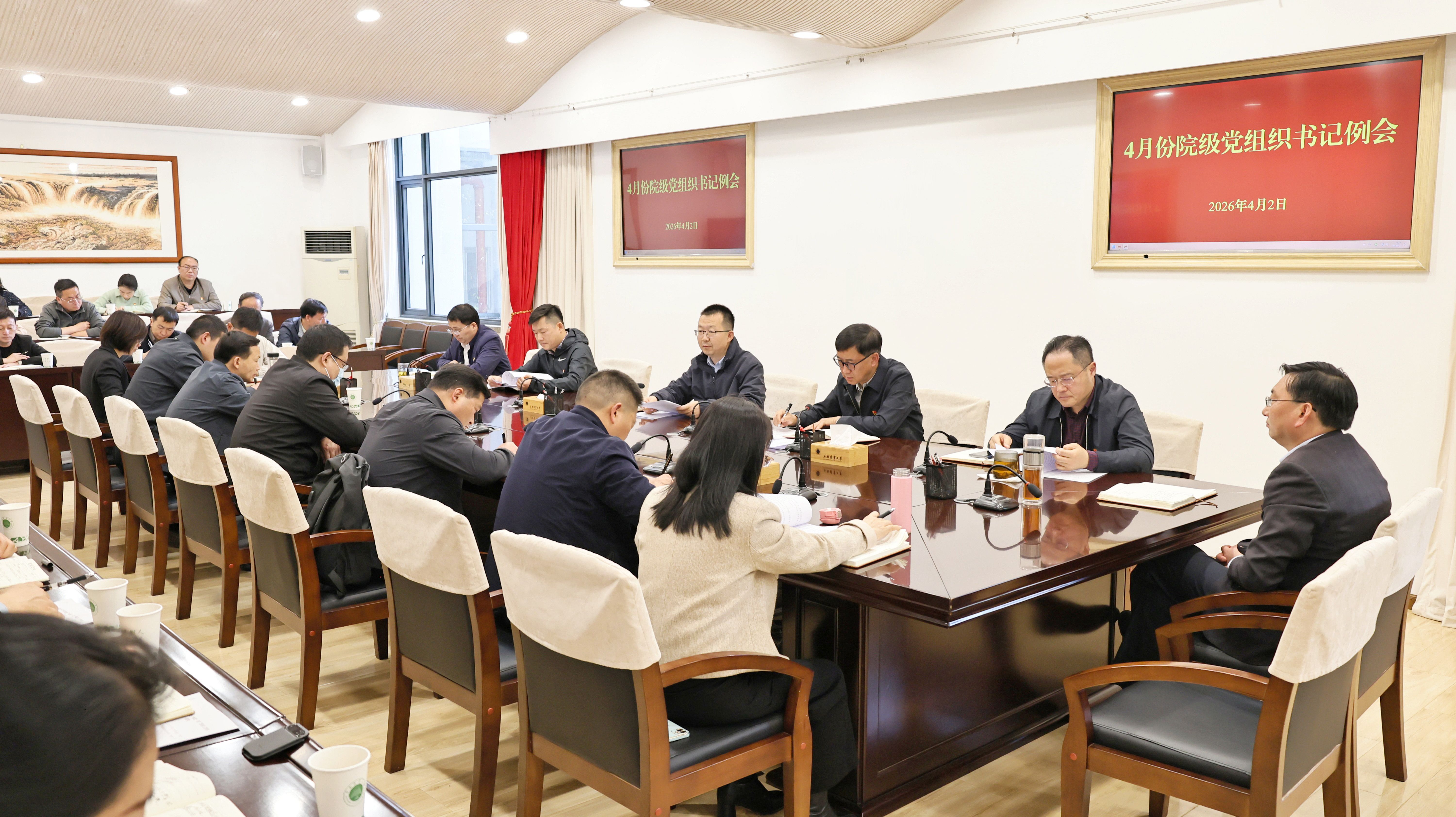 学校召开院级党组织书记例会持续推进树立和践行正确政绩观学习教育