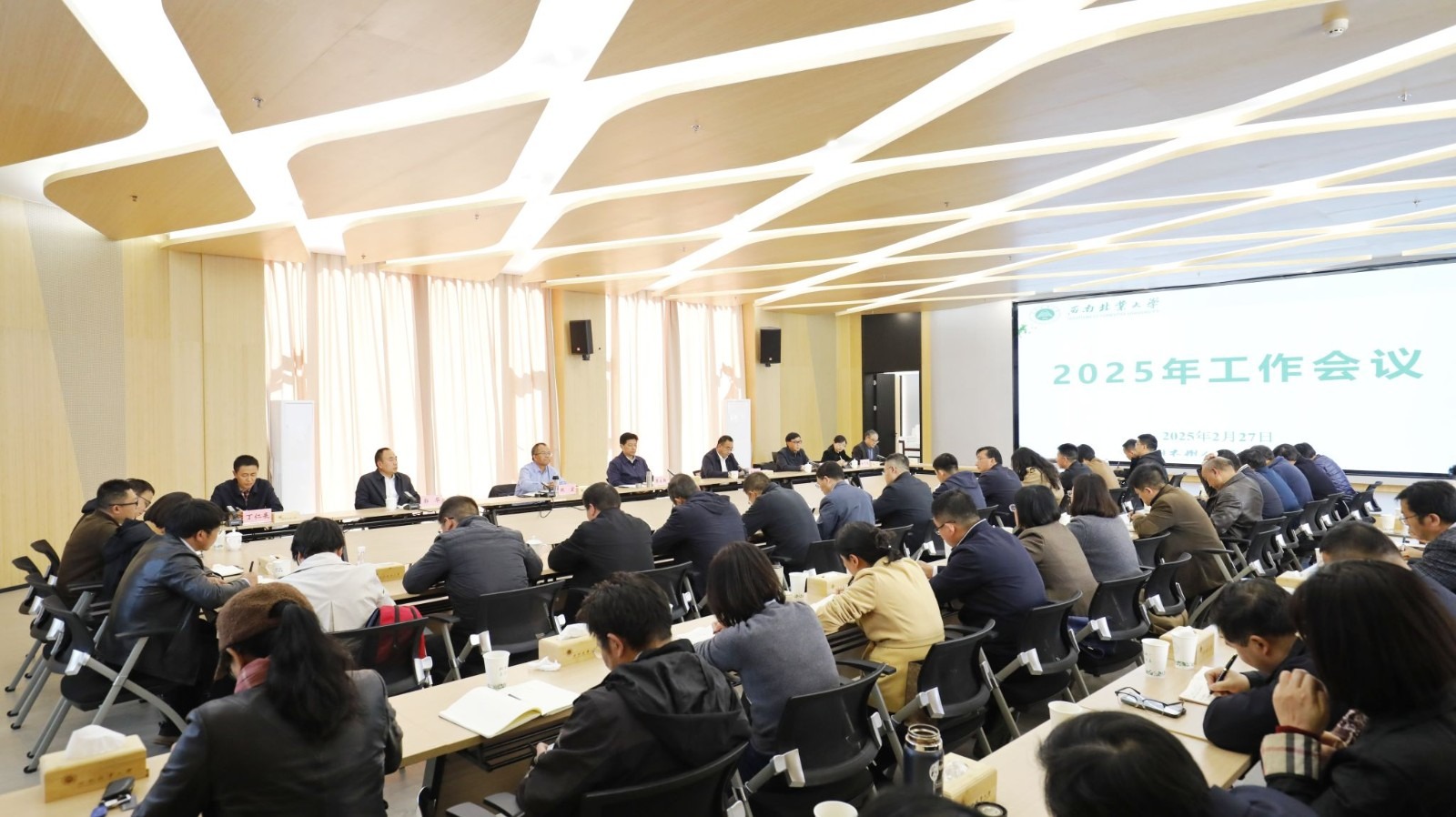 西南林业大学召开2025年工作会议