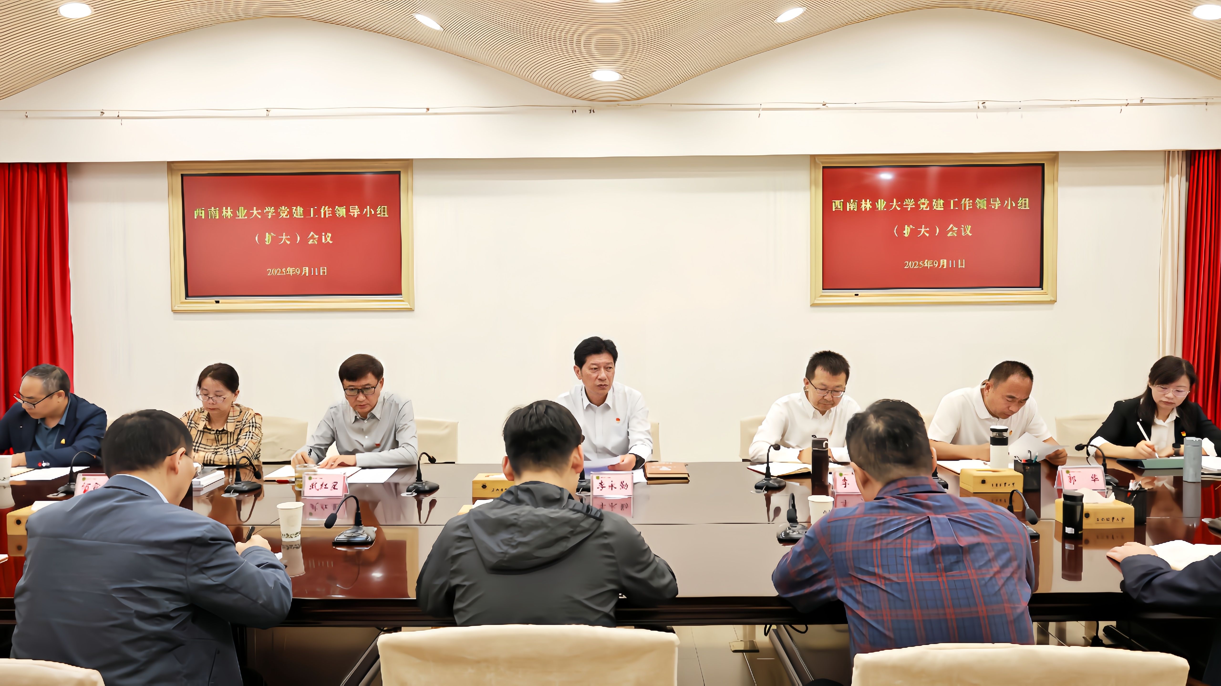 西南林业大学召开党建工作领导小组（扩大）会议