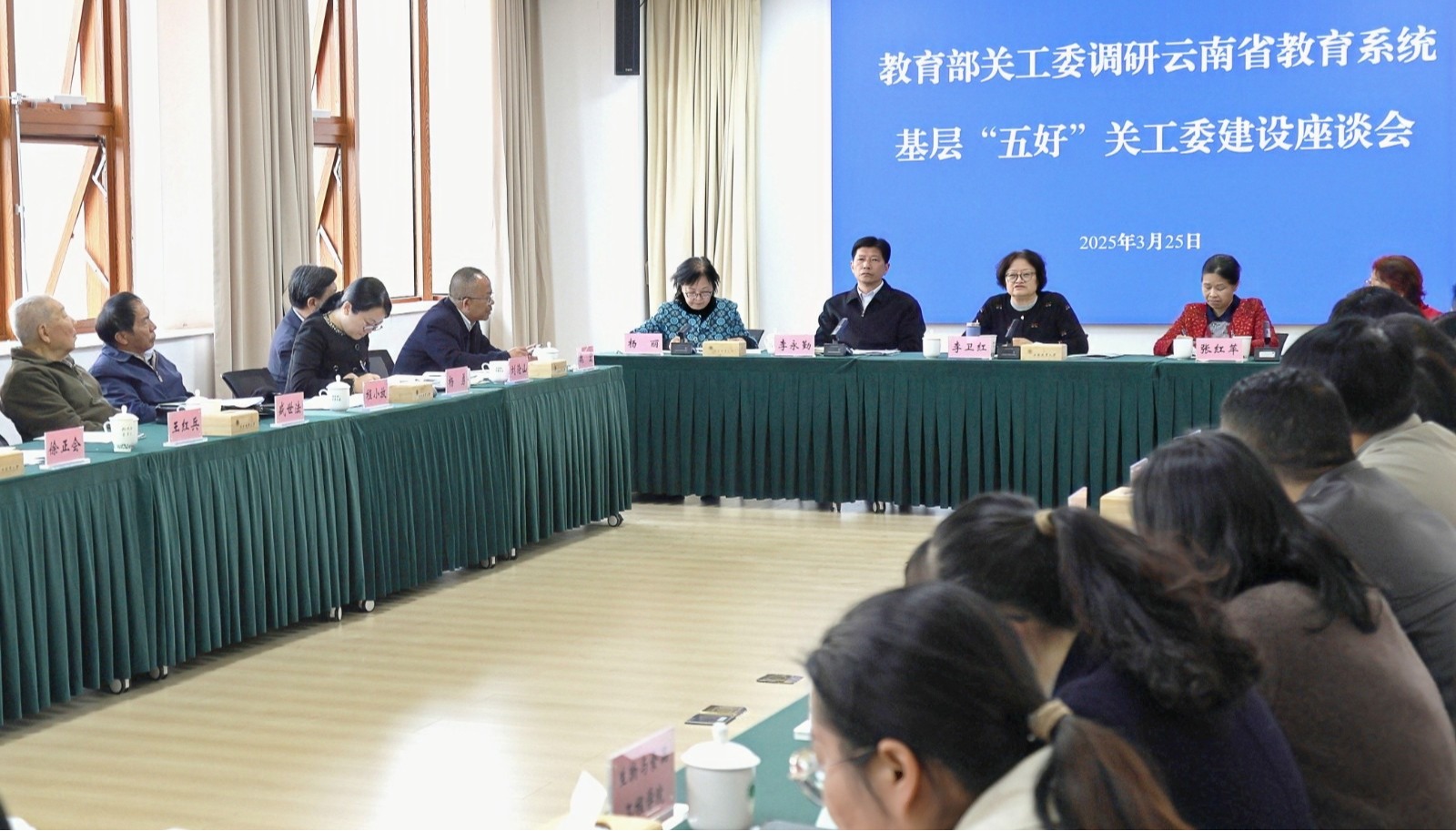 省教育系统基层“五好”关工委建设座谈会在西南林业大学召开