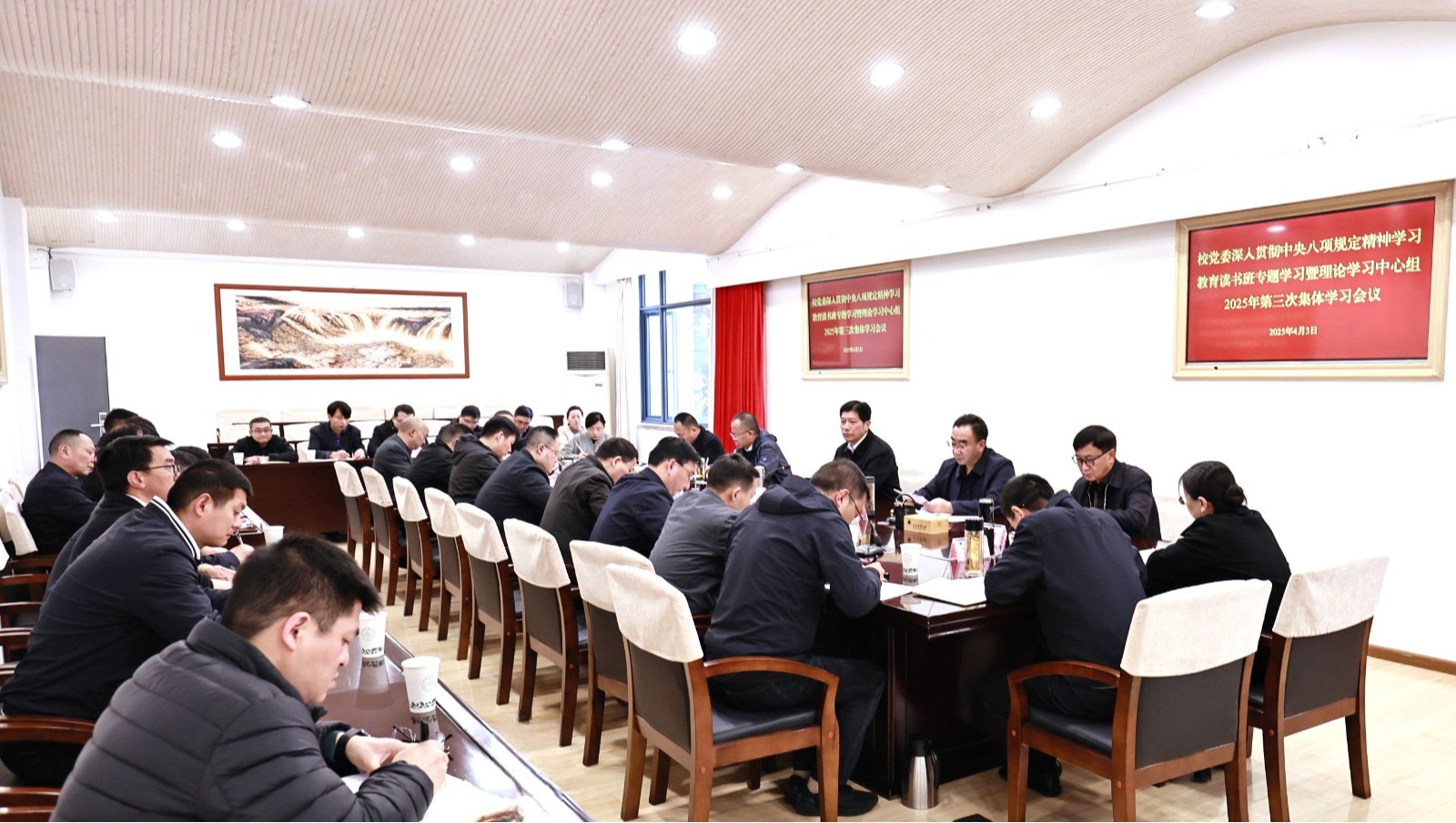 校党委开展深入贯彻中央八项规定精神学习教育读书班暨理论学习中心组第三次集体学习