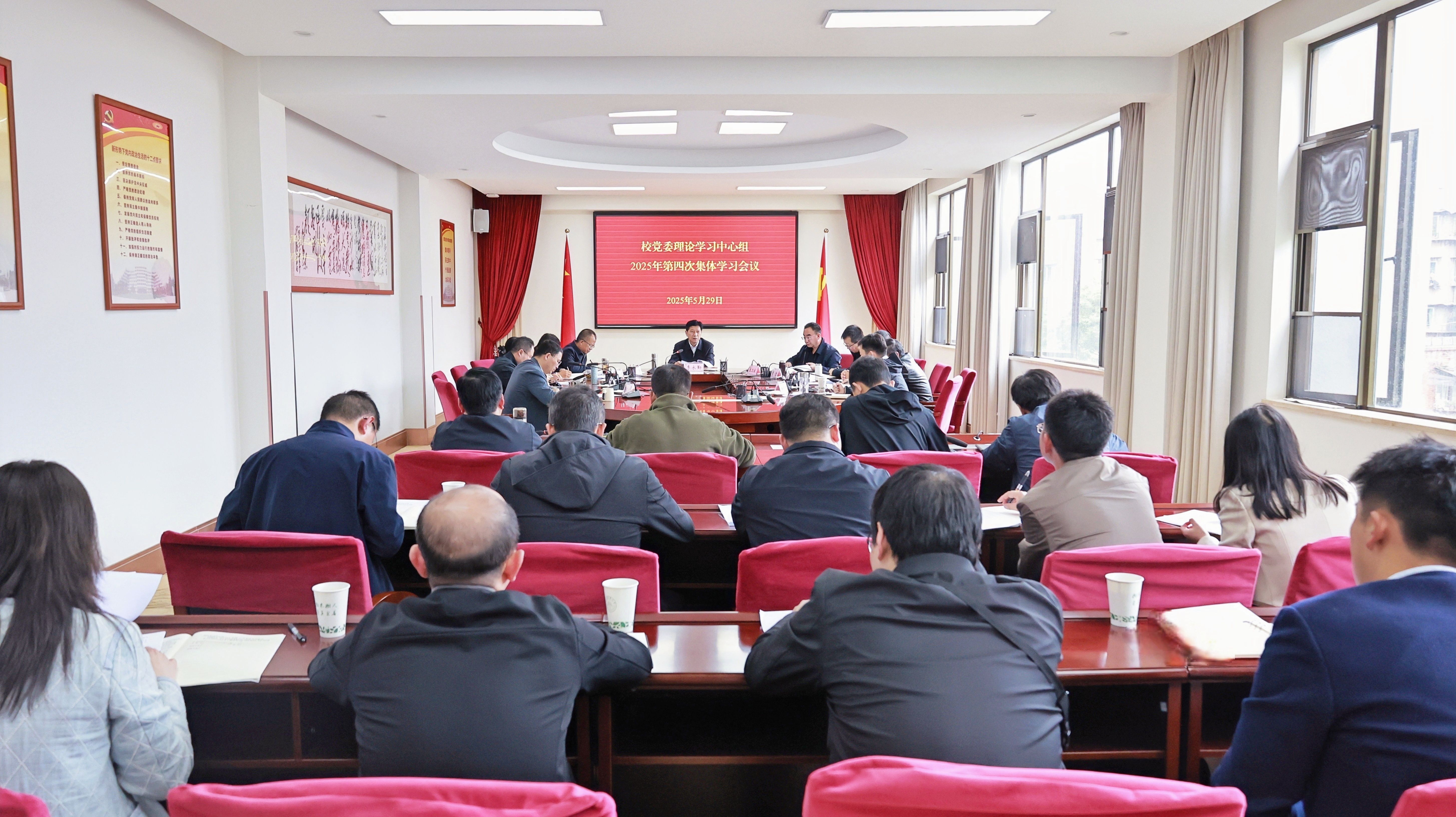 校党委理论学习中心组召开2025年第四次集体学习会议
